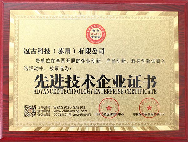 SmaraAdvanced Technology Enterprise Certificate